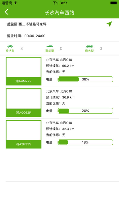 先导出行ios版