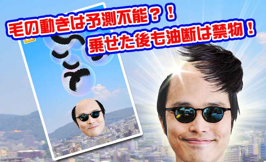 假发溜溜ios版