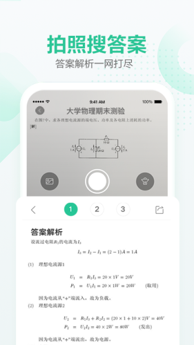 文库大学生版ios版