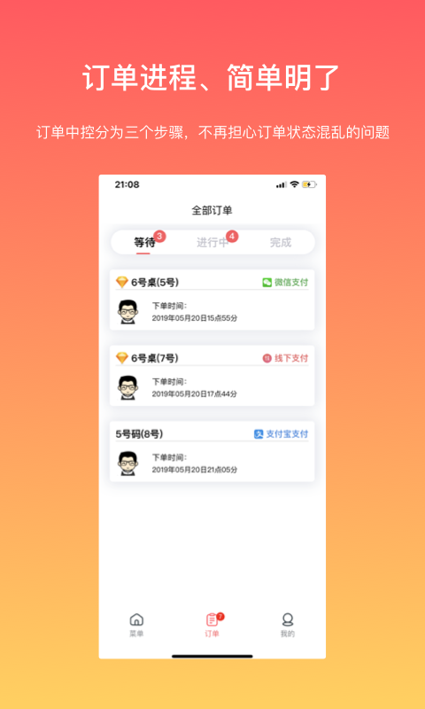 向点商业版ios版