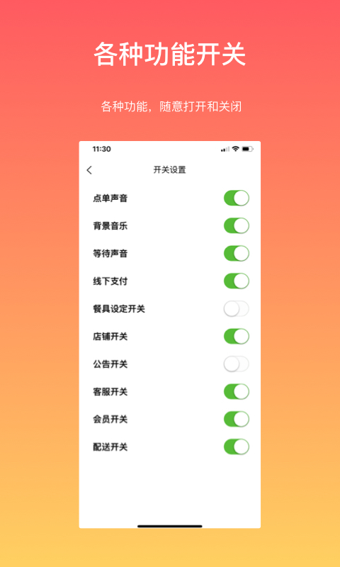 向点商业版ios版