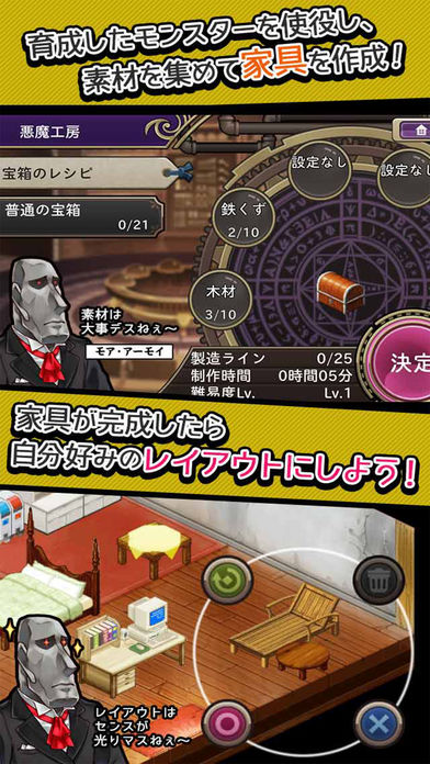 箱庭代理魔王ios版