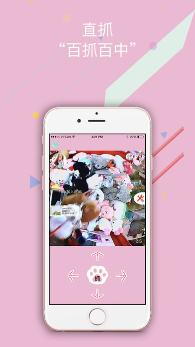 飞猫直抓娃娃ios版