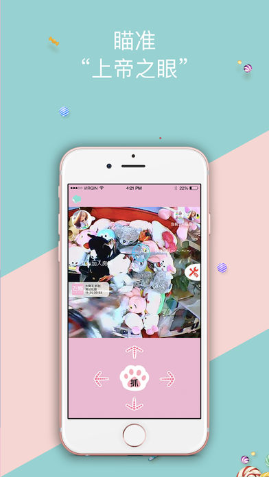 飞猫直抓娃娃ios版
