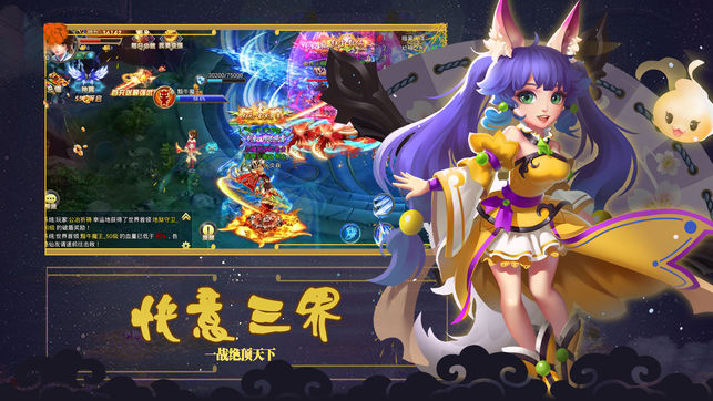 梦幻仙侠恋ios版