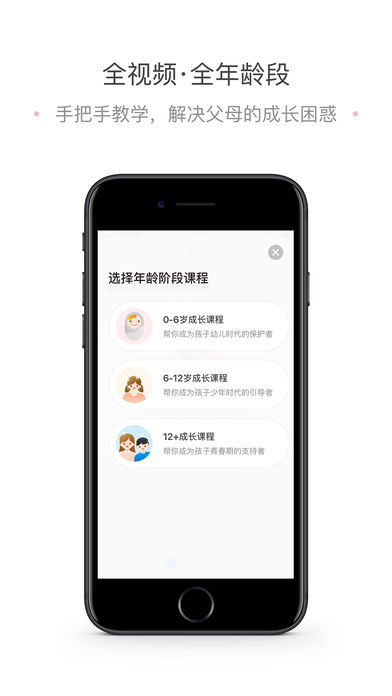 兰海说成长ios版