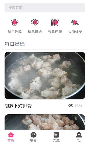 美食大赏最新版