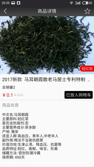 老马茶馆