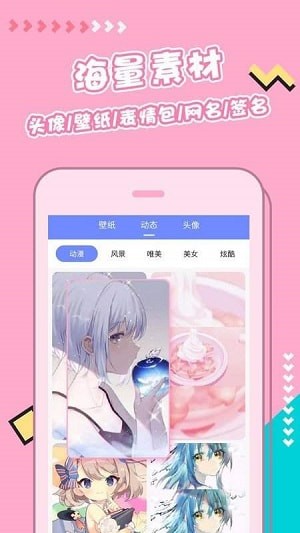 主题壁纸美化最新版