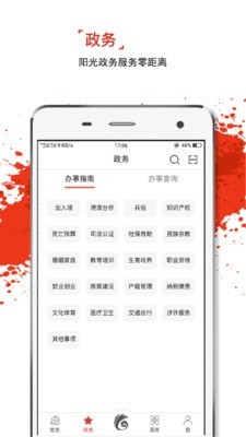 云岭先锋ios版