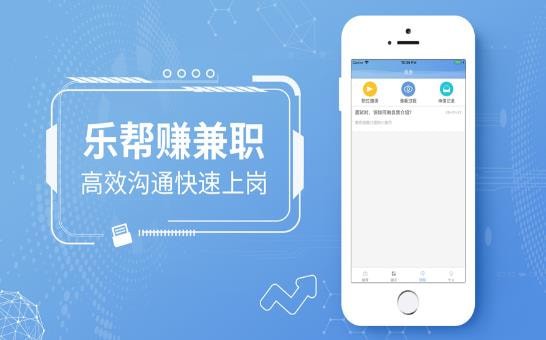 乐帮赚兼职最新版