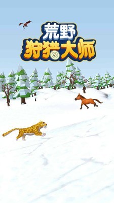 荒野狩猎大师手游版