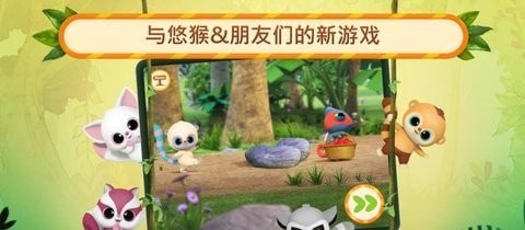 悠猴和朋友们水果嘉年华新版