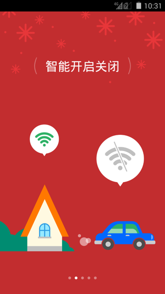 WiFi无线连