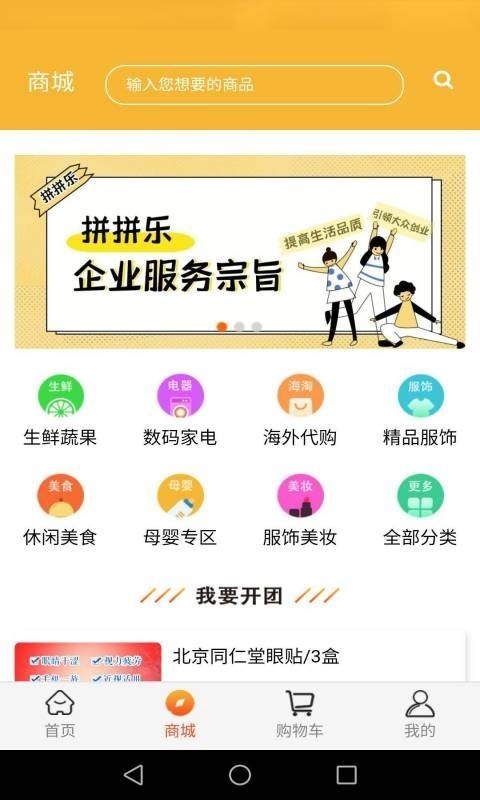 你我他拼拼乐最新版