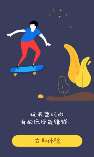 X计划APP