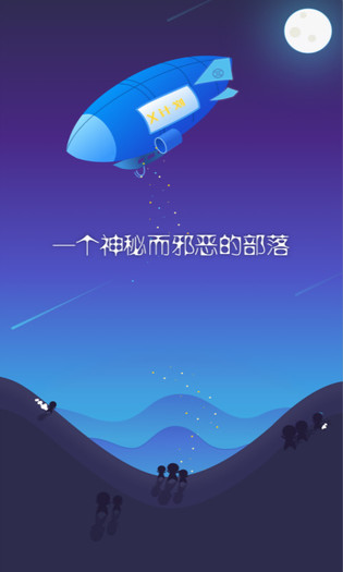 X计划APP