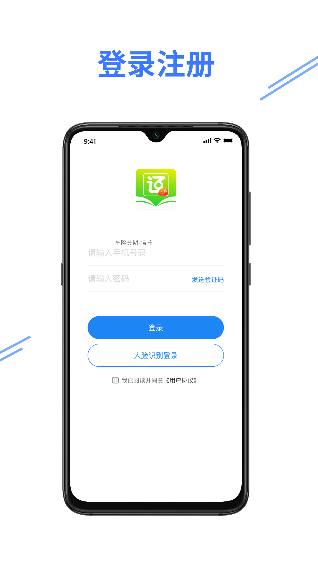 e考证通ios版