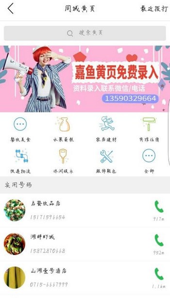 乐享嘉鱼最新版