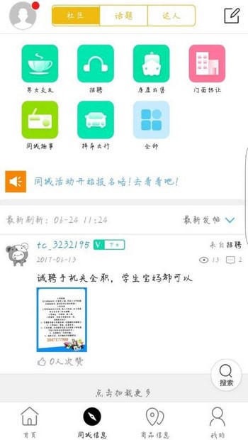 乐享嘉鱼最新版