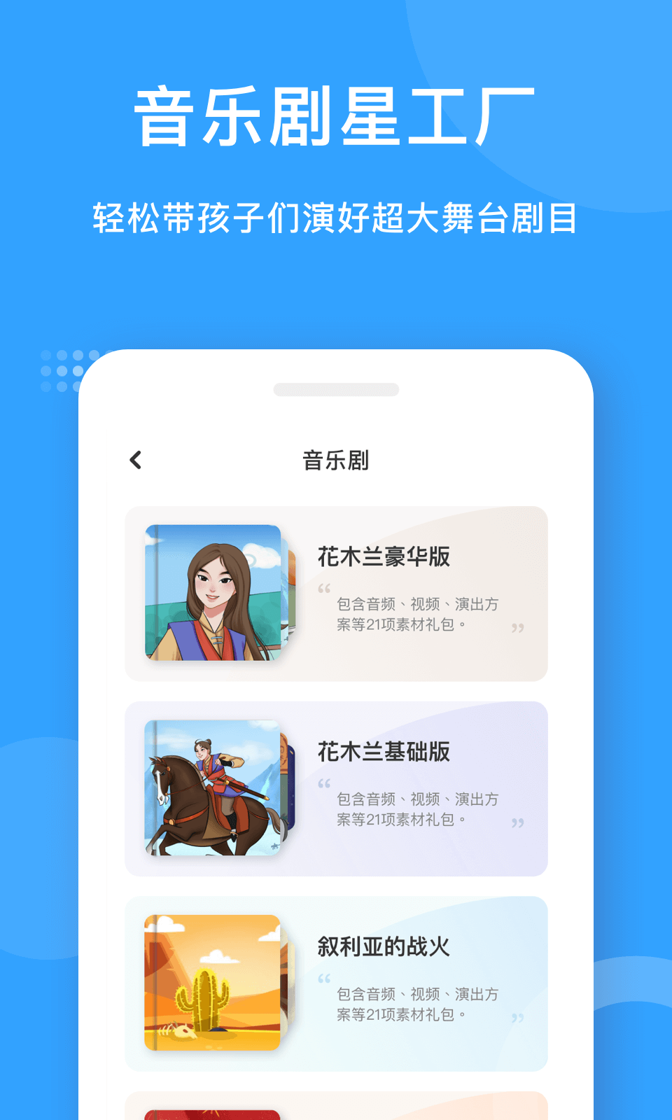 爱小艺教师ios版