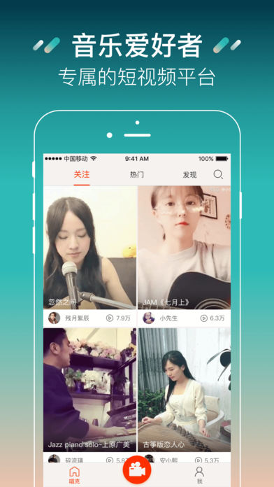 唱克音乐短视频ios版