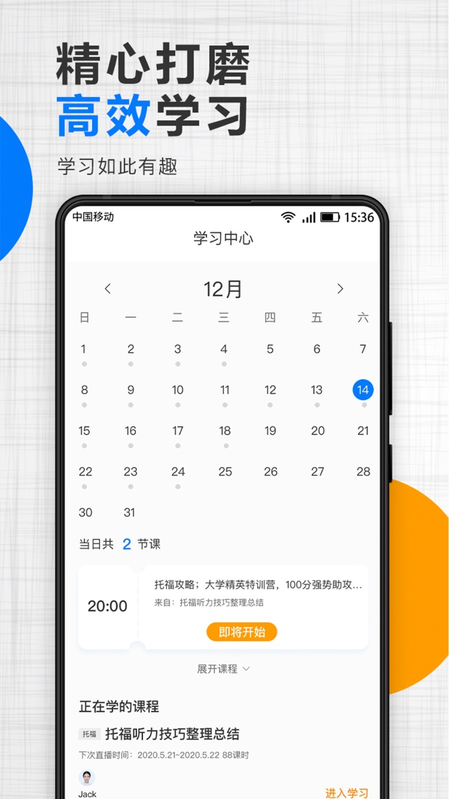 津桥通ios版