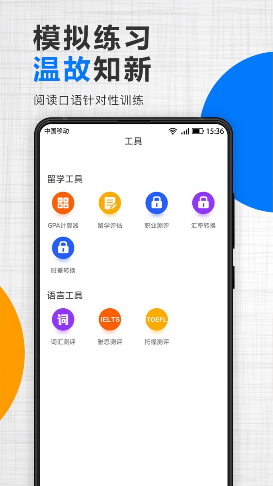 津桥通ios版