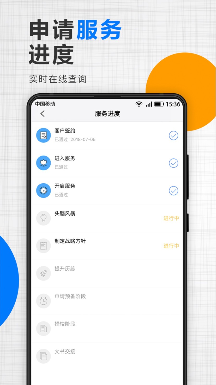 津桥通ios版