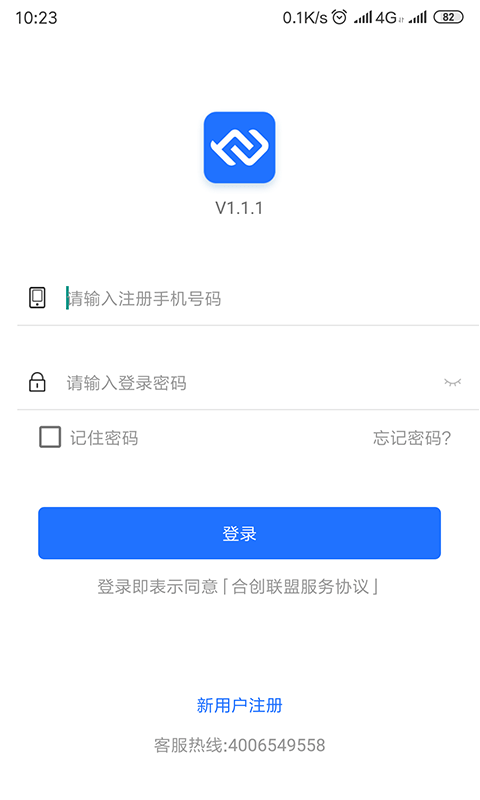 合创联盟ios版