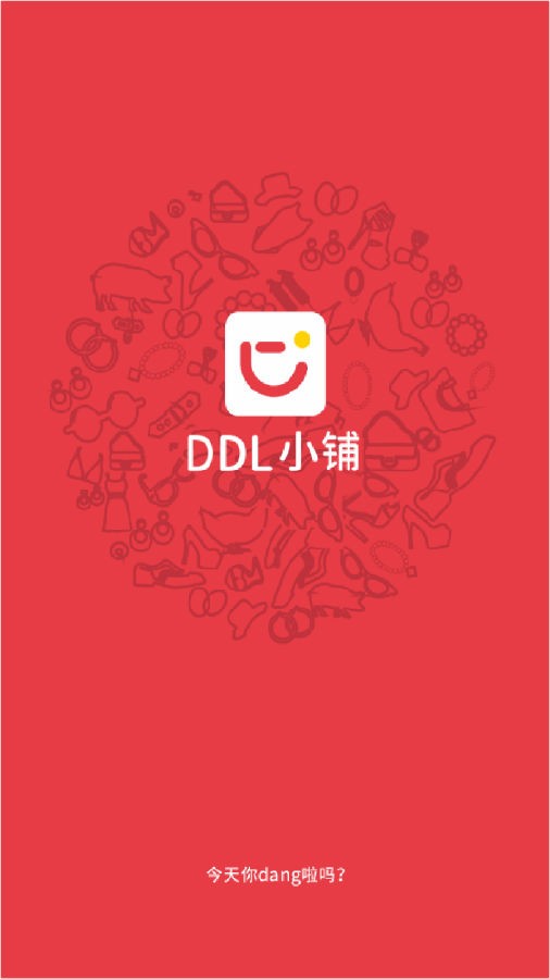 DDL小铺最新版