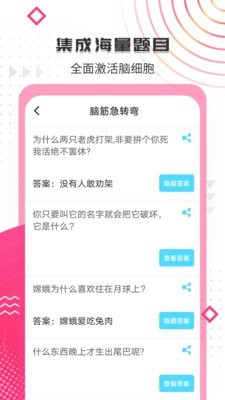 搞笑大王最新版