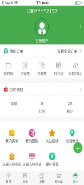 方便无忧ios版