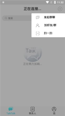 talktalk最新版