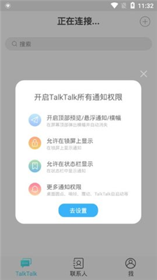 talktalk最新版