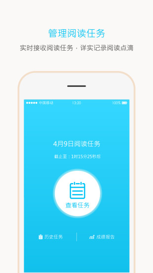 一米阅读学生端app