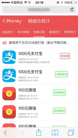 爱钱试玩imoney