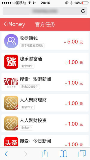 爱钱试玩imoney