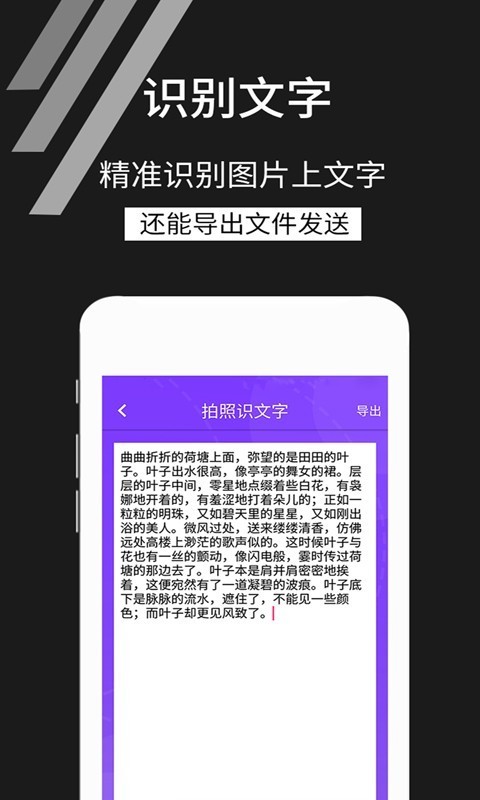 拍照识文字3.3.0版本