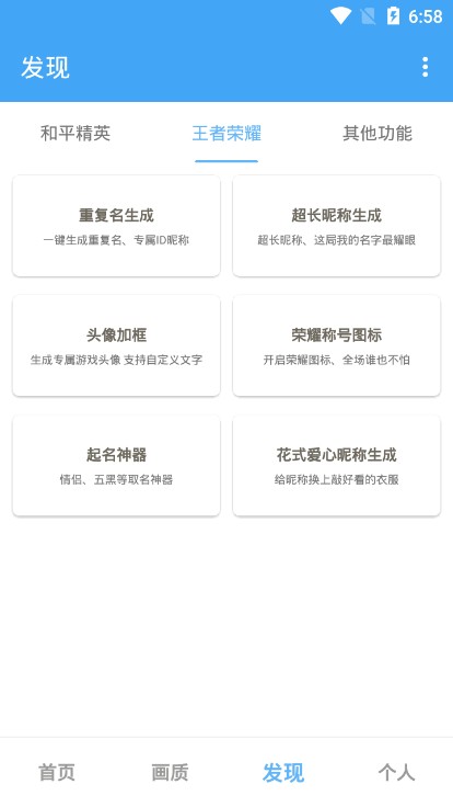 唯梦工具箱最新版2021