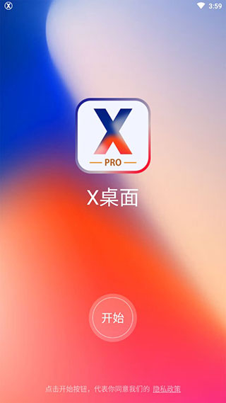 x桌面正版