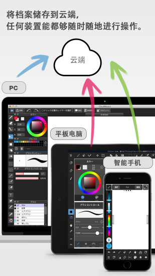 medibangpaint最新版