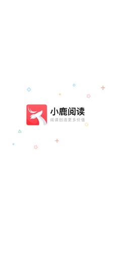 小鹿阅读ios版