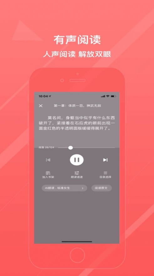 万能阅读器ios版