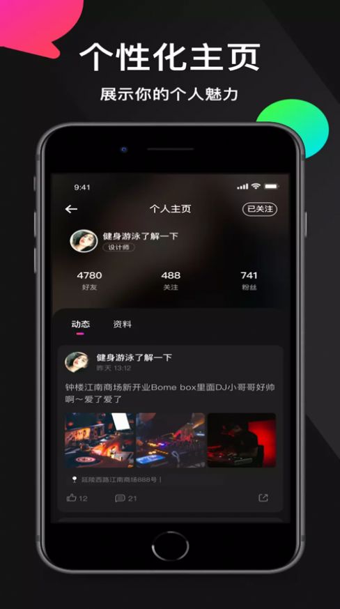 小洋丁ios版