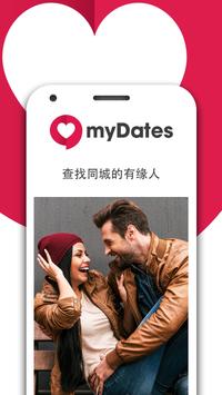 MyDatesios版