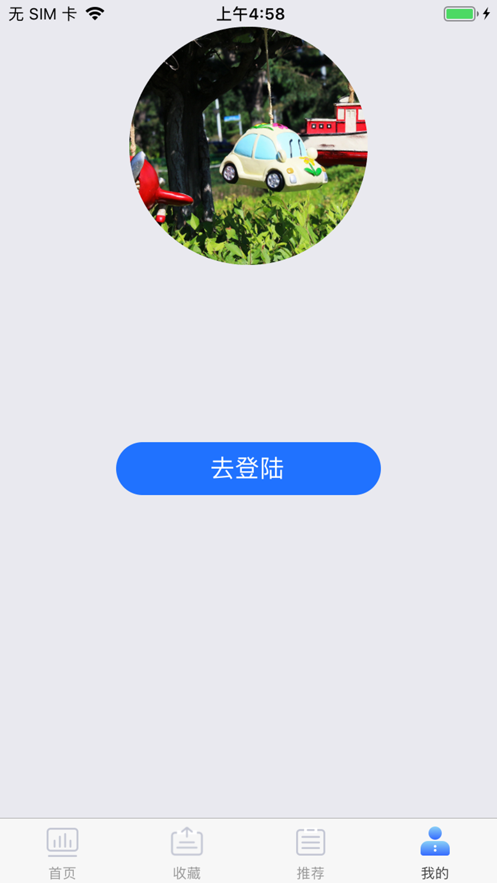 抖王带货ios版