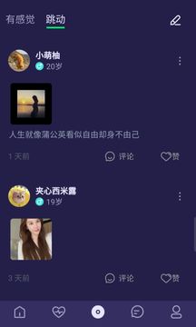 BoBo交友