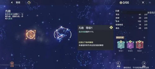 妄想山海星宿可以只点攻击吗