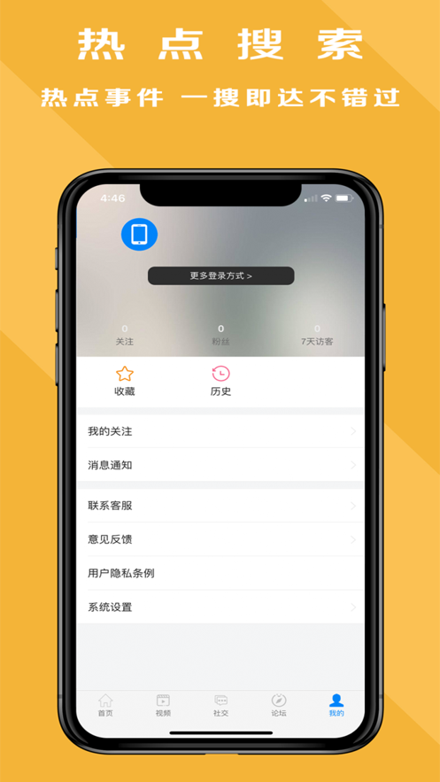 欧侨桥ios版